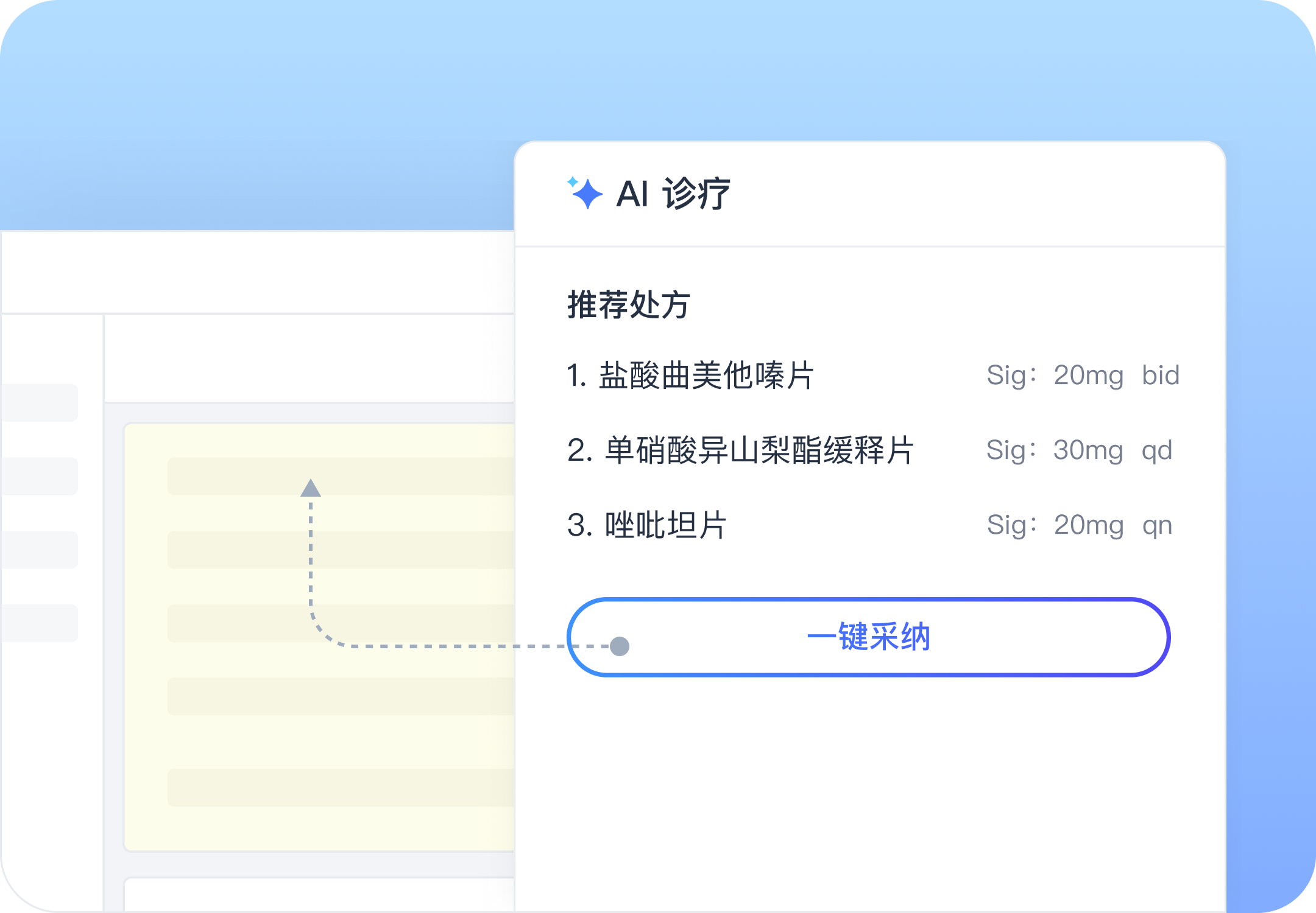 AI 辅助诊断