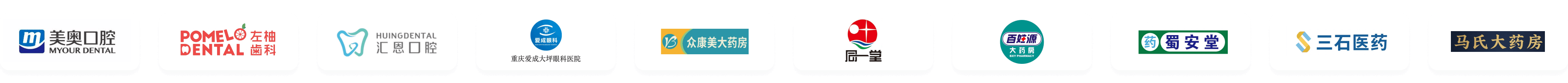 客户品牌墙-4