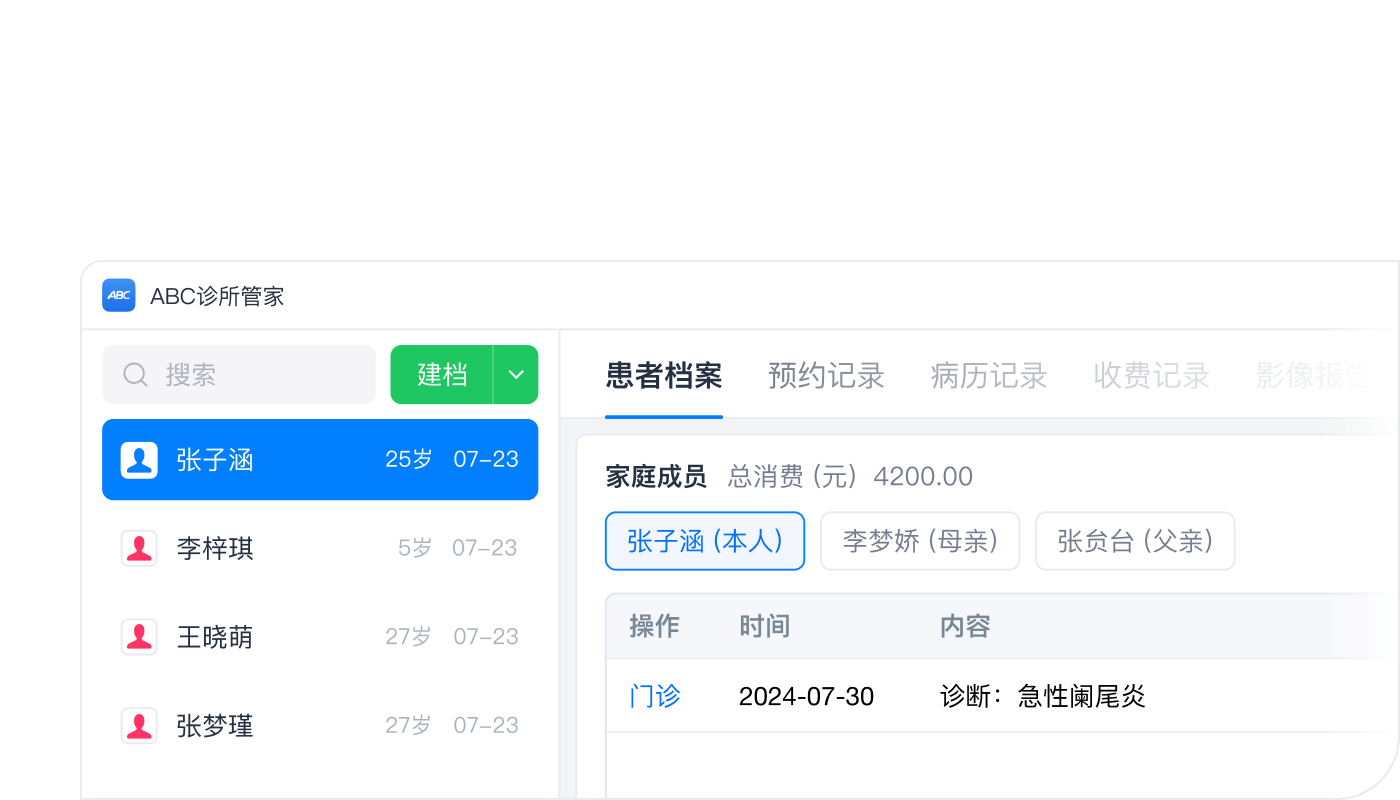 添加家庭成员