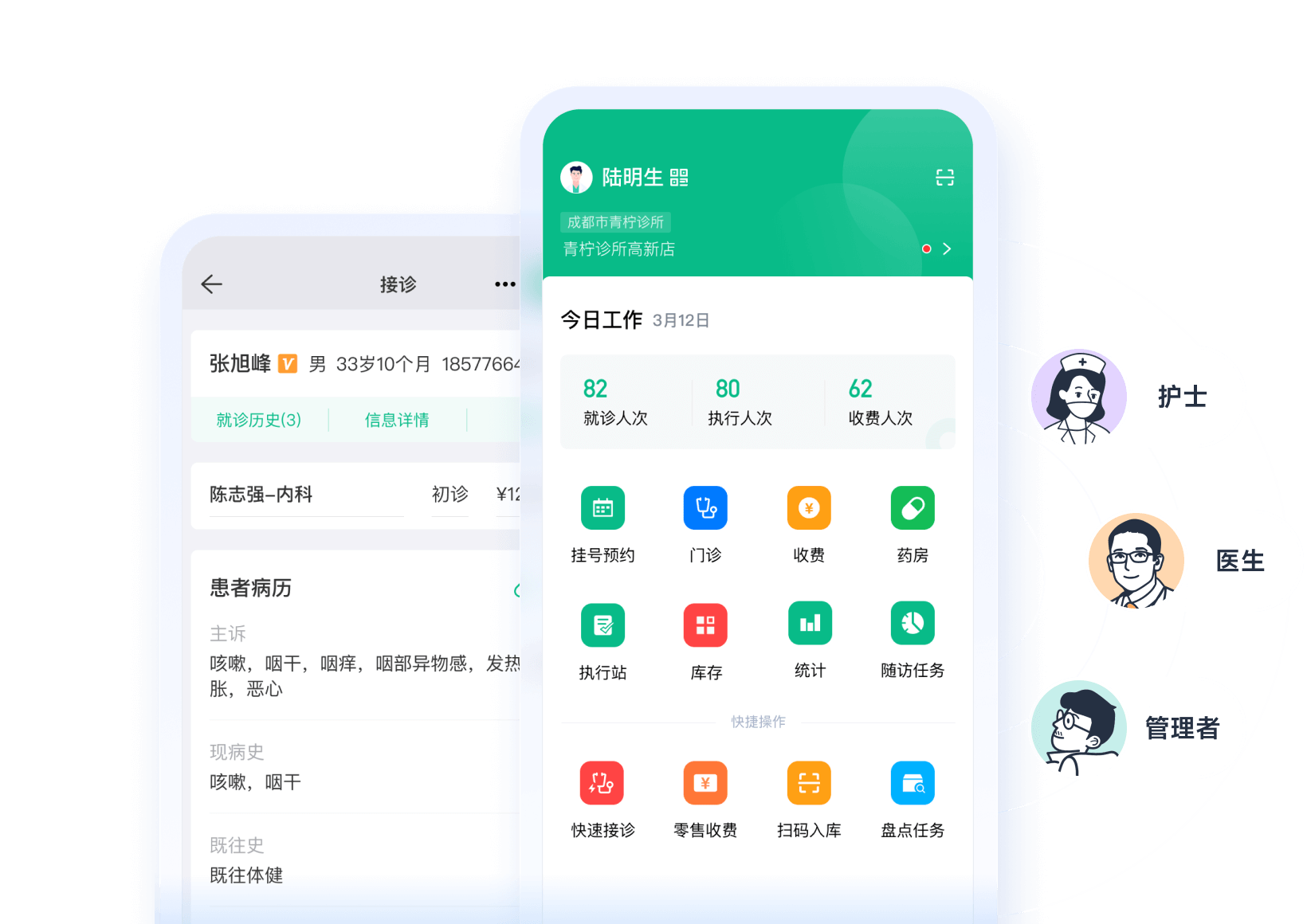 手机APP(全功能)