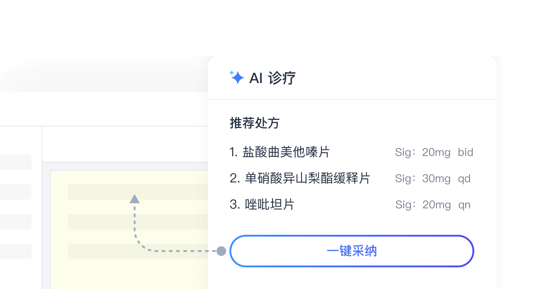 ABC数字医疗云