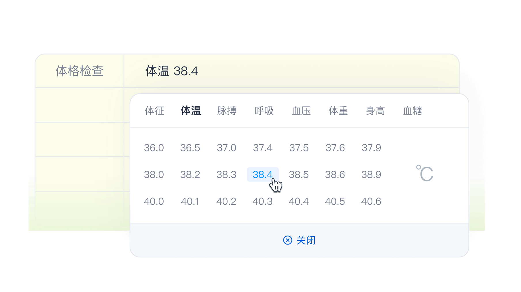 ABC数字医疗云