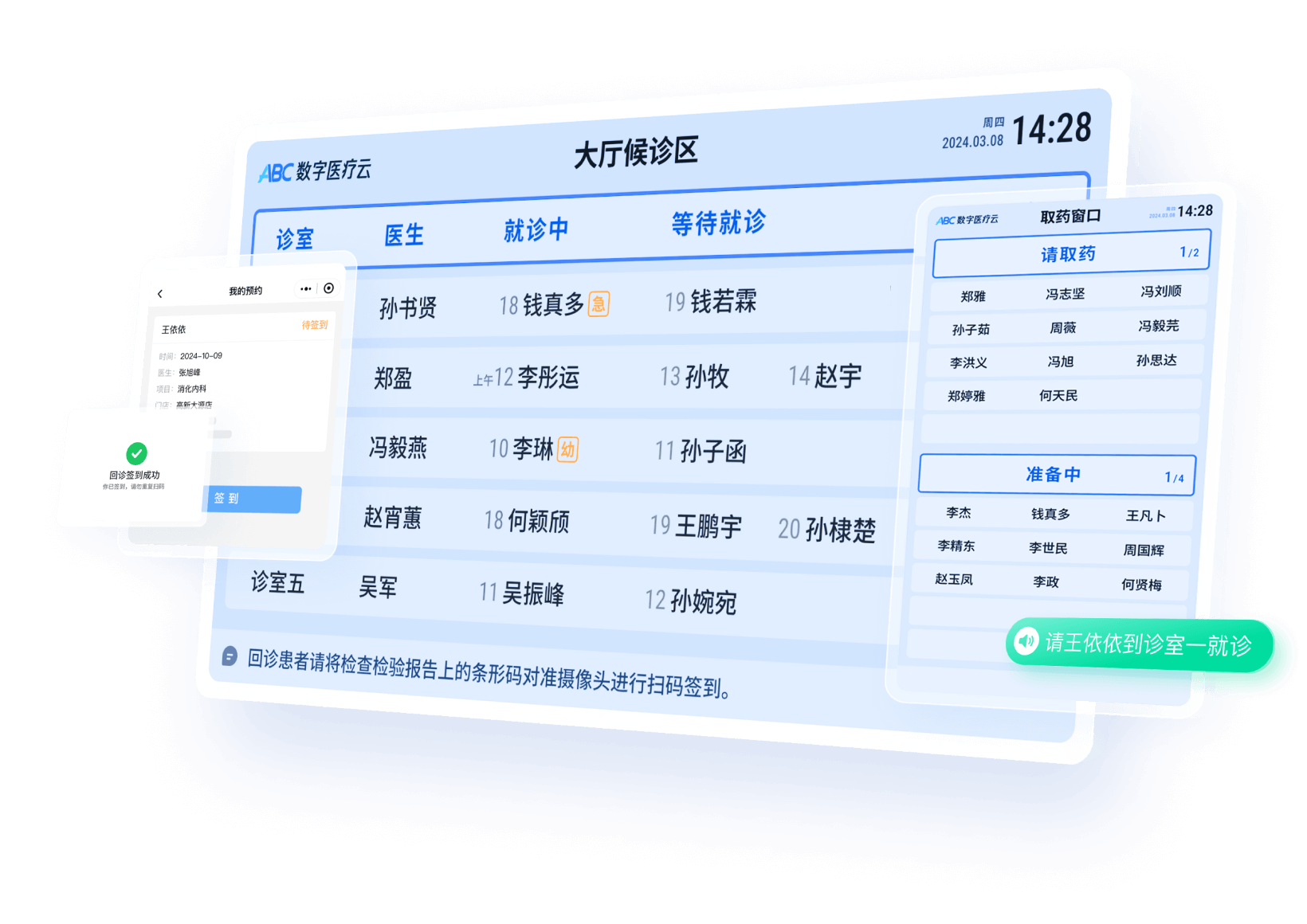 叫号系统