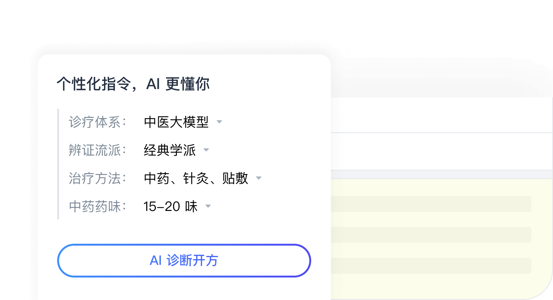 历史病历处方