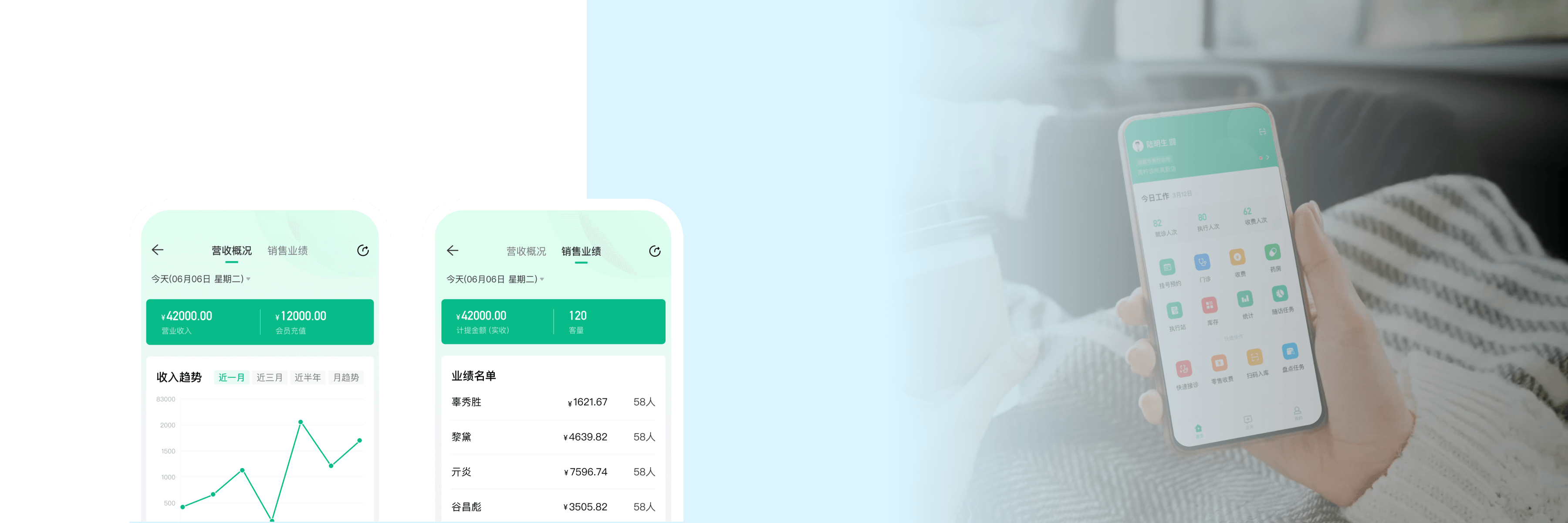 远程管理