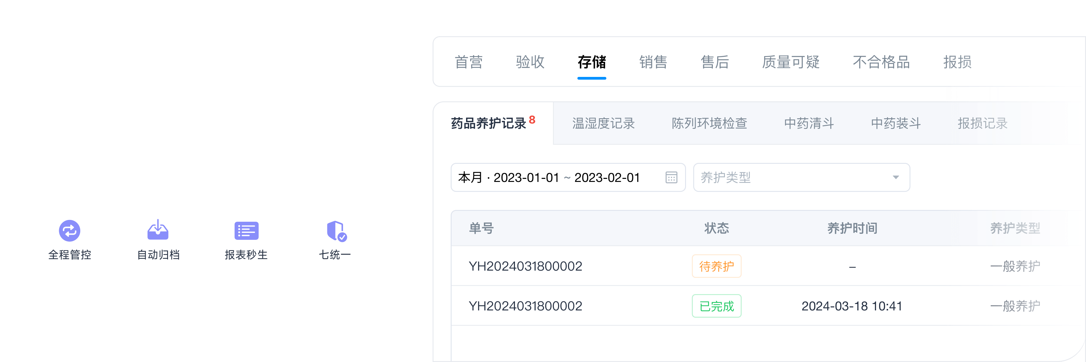 微信小程序