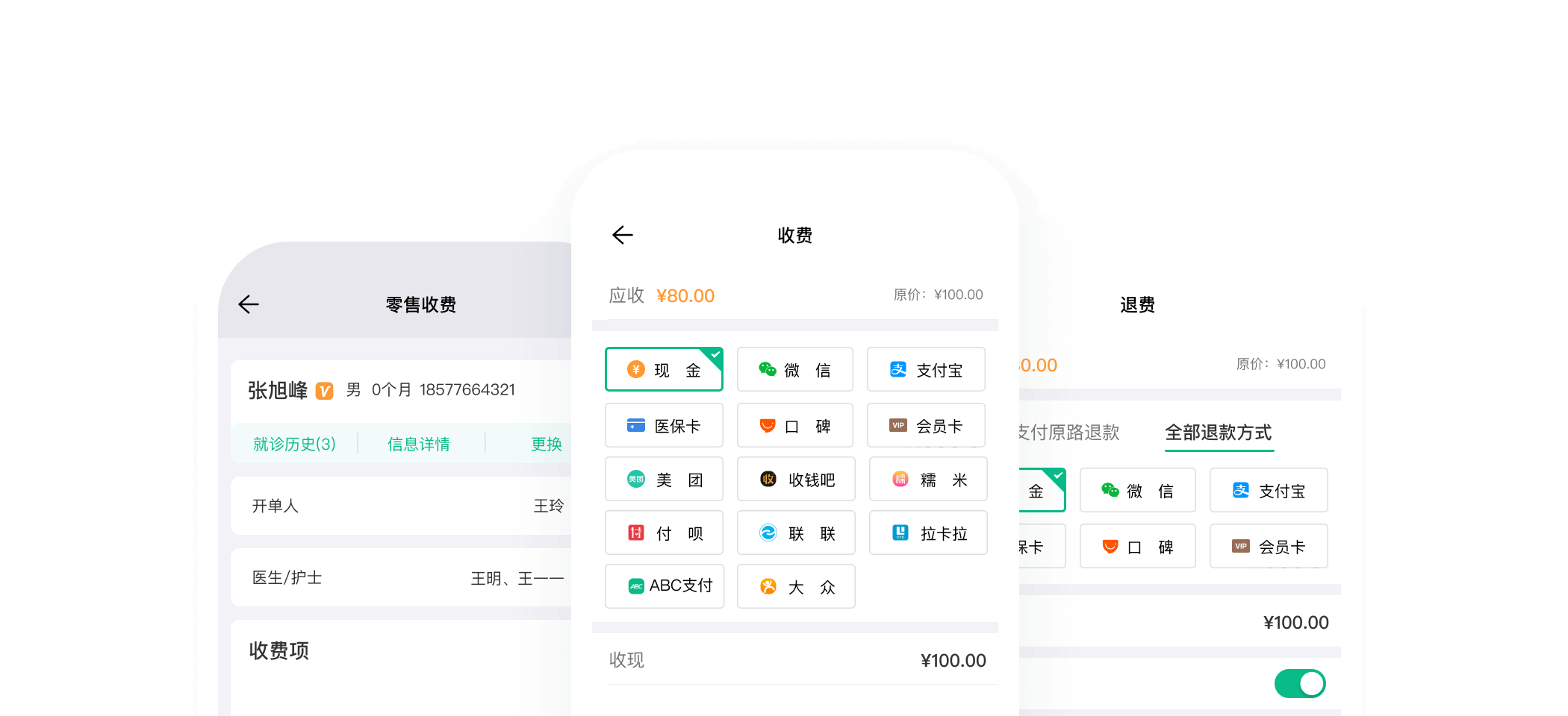 ABC数字医疗云
