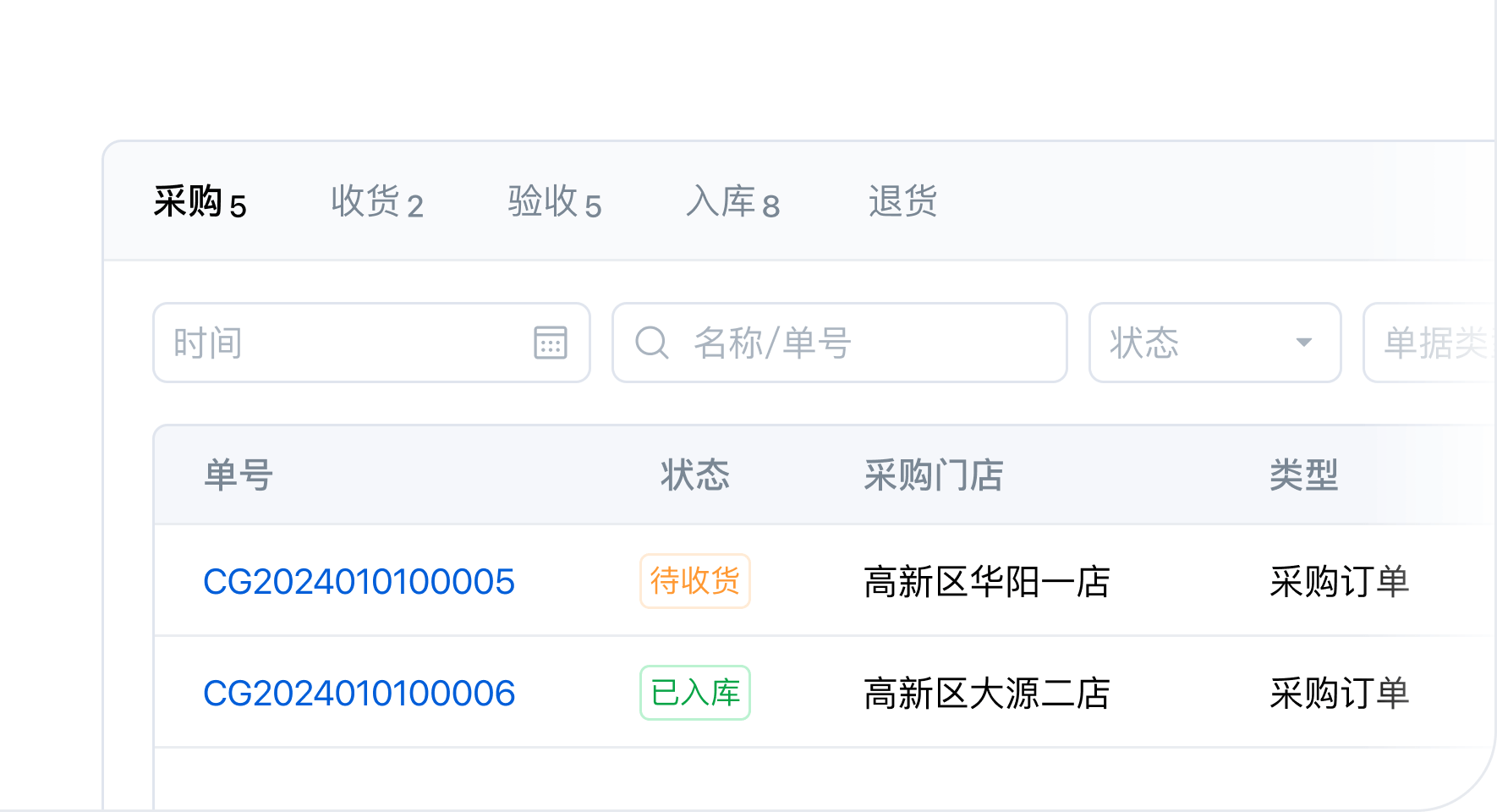 手机app