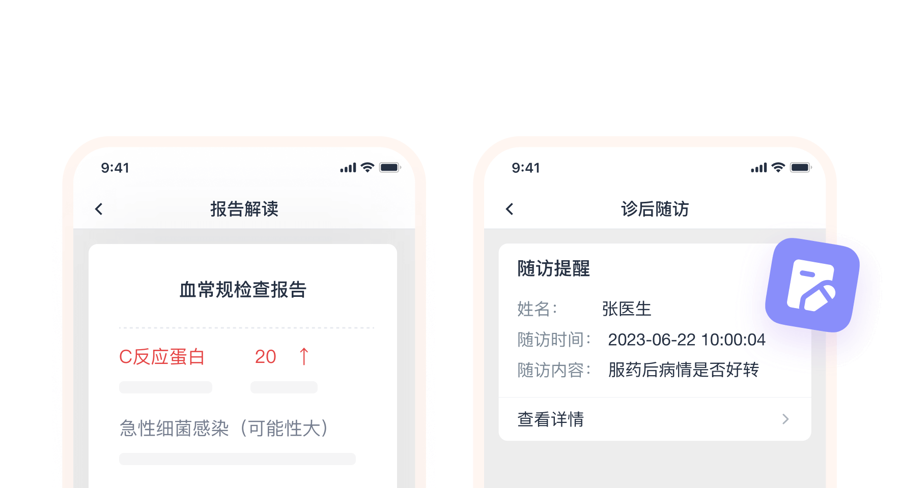 全智能化就诊流程 看病省时又省心