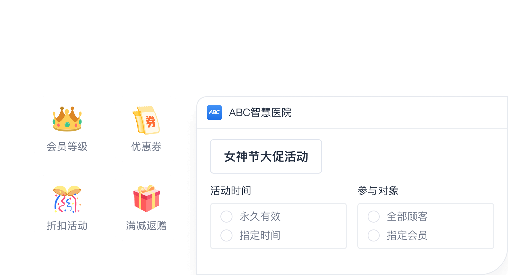 多样化的获客及营销工具