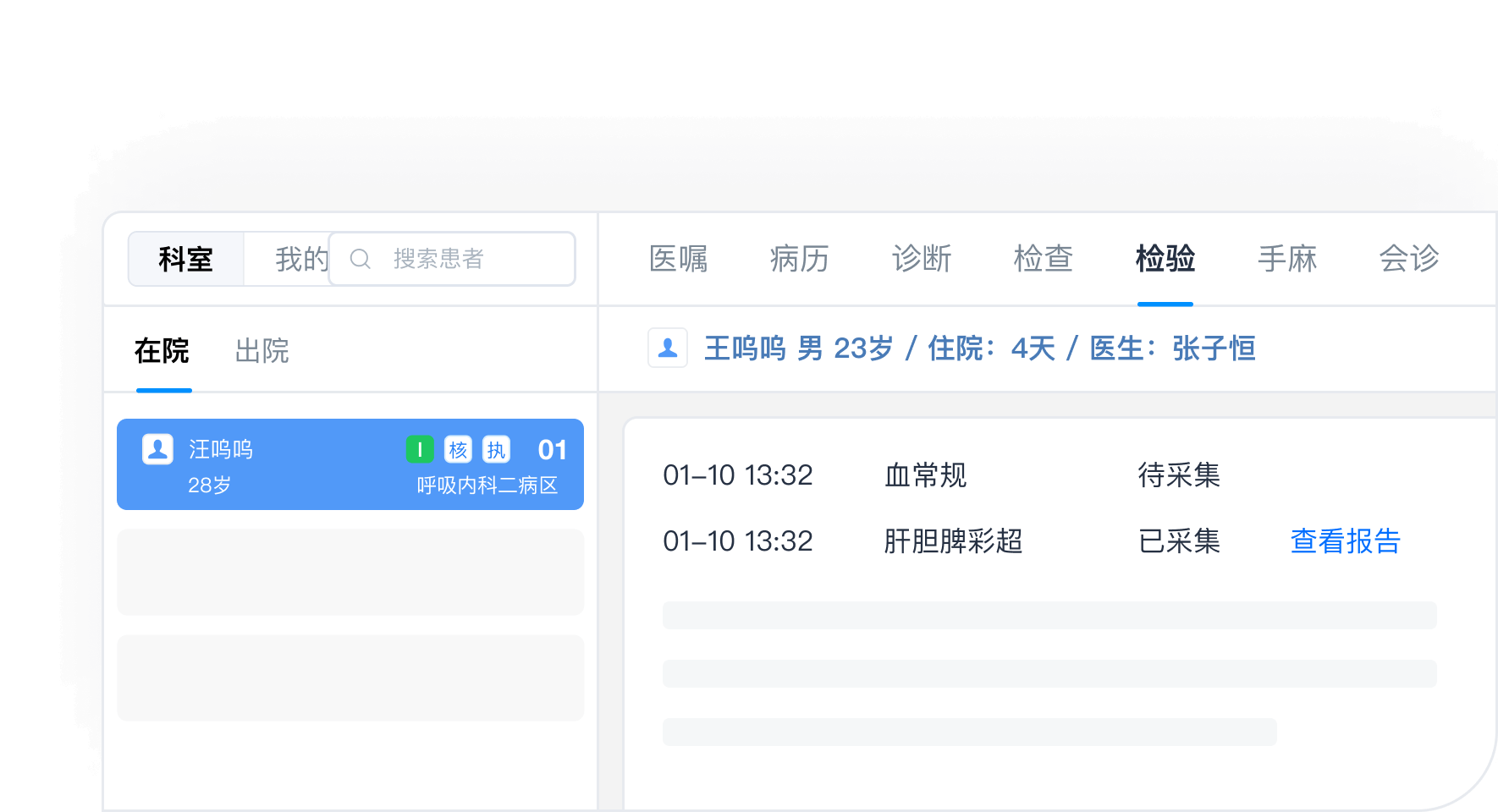 ABC智慧医院 HIS 系统-AI 赋能的基层医院一体化解决方案｜ABC 数字医疗云